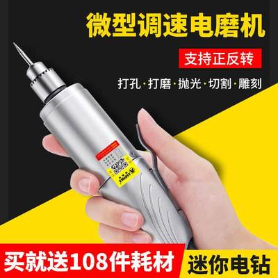 电磨机小型手持切割玉石家用迷你电钻手磨雕刻工具电动打磨抛光机