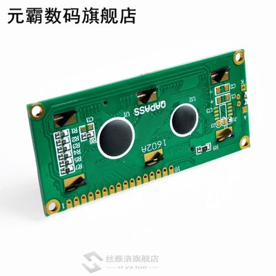 1602 LCD Module Blue/Yellow Green Screen with IIC/I2C 16x2 L