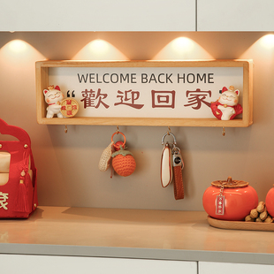 欢迎回家摆件入户门墙面放钥匙挂钩神器客厅玄关墙上置物架装饰品