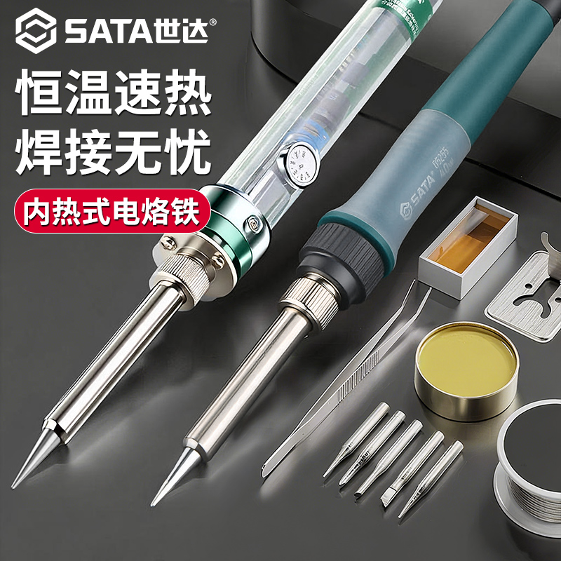 Sata/世达电烙铁速热恒温
