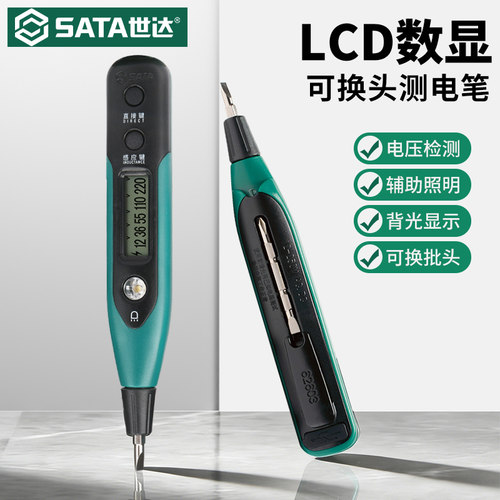 Sata/世达测电笔非接触式
