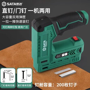 世达锂电钉枪木工专用电动打钉抢直钉射钉枪家用小型码钉枪射钉器