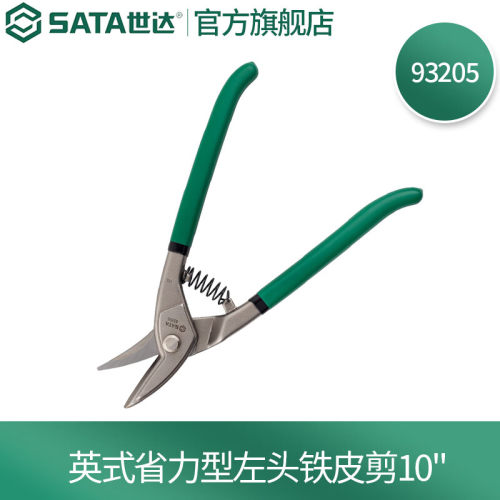 世达英式铁皮剪10寸不锈钢铝板