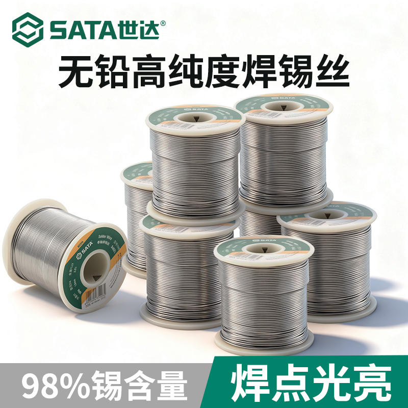 Sata/世达焊锡丝高纯度