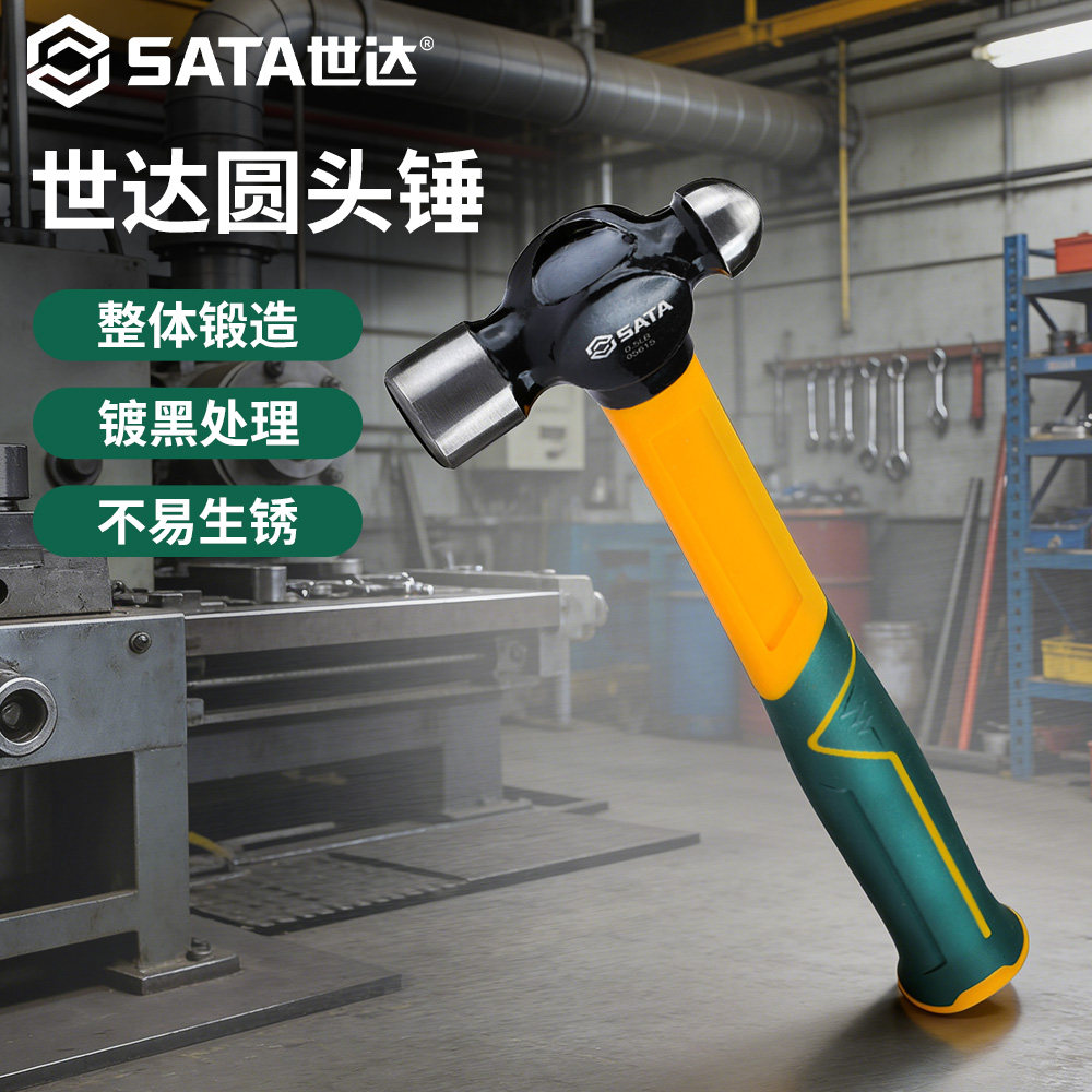 Sata/世达圆头锤强力榔头图片