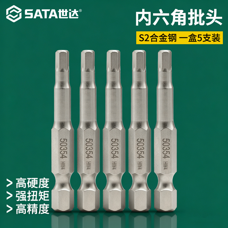 Sata/世达六角旋具头加长起子