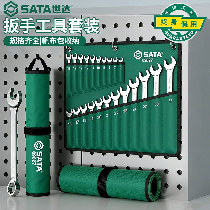 Sata/世达梅开两用扳手图片