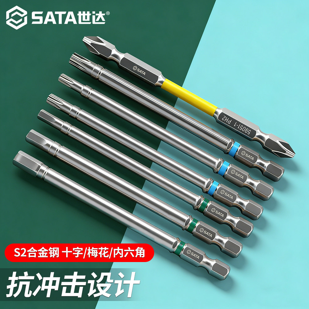 世达电钻批头套装十字梅花内六角图片