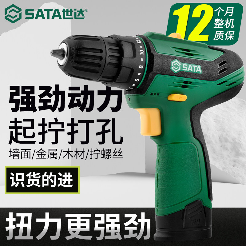 Sata/世达12V手电钻电动螺丝刀