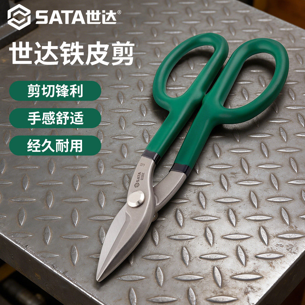 Sata/世达铁皮剪刀工业用强力图片