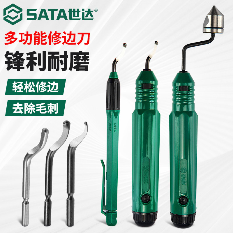 SATA世达去毛刺刮刀迷你修边器修边刀不锈钢塑料专用工具修边刀片,五金/工具,刮刀,淘宝优惠券,粉丝福利购,淘宝优惠卷