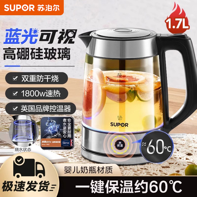 SUPOR/苏泊尔电热水壶家用大容量电水壶高硼硅玻璃自动断电开水壶