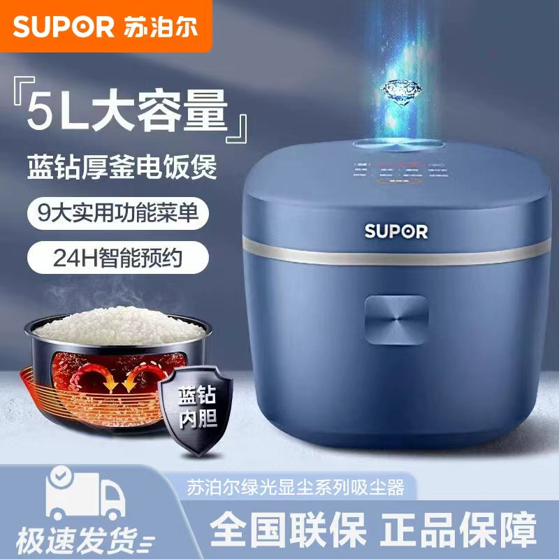 苏泊尔电饭煲多功能蒸煮家用煮饭锅触控学生宿舍不粘可预约电饭锅