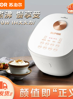 SUPOR/苏泊尔SF40HC678电饭煲家用多功能IH电磁加热24H预约饭煲
