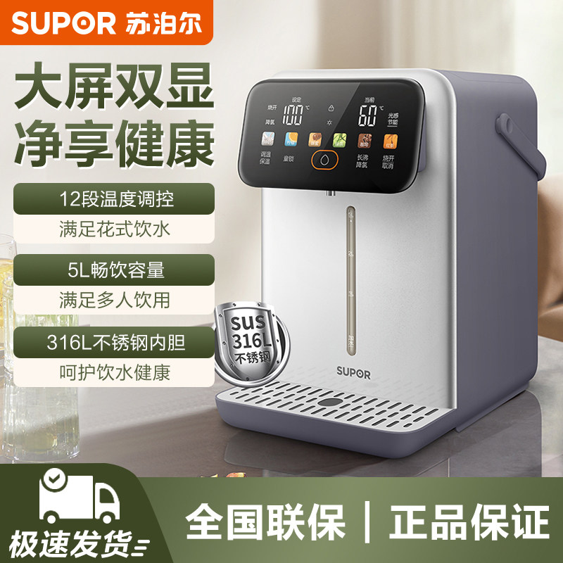 苏泊尔电热水瓶智能多功能恒温316L不锈钢家用自动保温电热水壶,厨房电器,电热水壶,淘宝优惠券,粉丝福利购,淘宝优惠卷