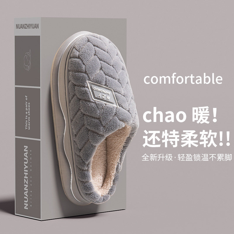 棉拖鞋男踩屎感冬季新款室内家居家用保暖防滑加绒情侣棉拖鞋男士