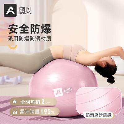 瑜伽球加厚防爆正品健身球儿童感统训练大龙球孕妇专用助产减肥球