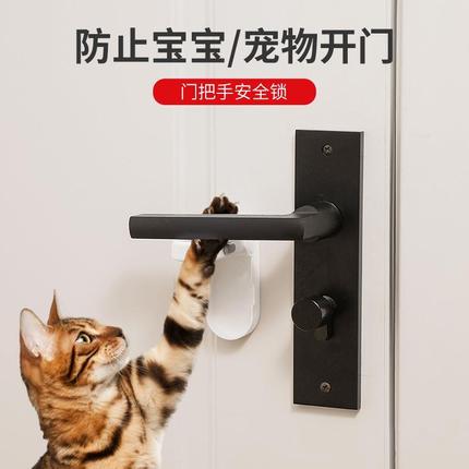 防开门卡扣锁扣防止猫咪宠物扒门神器小孩反锁儿童房门把手安全锁