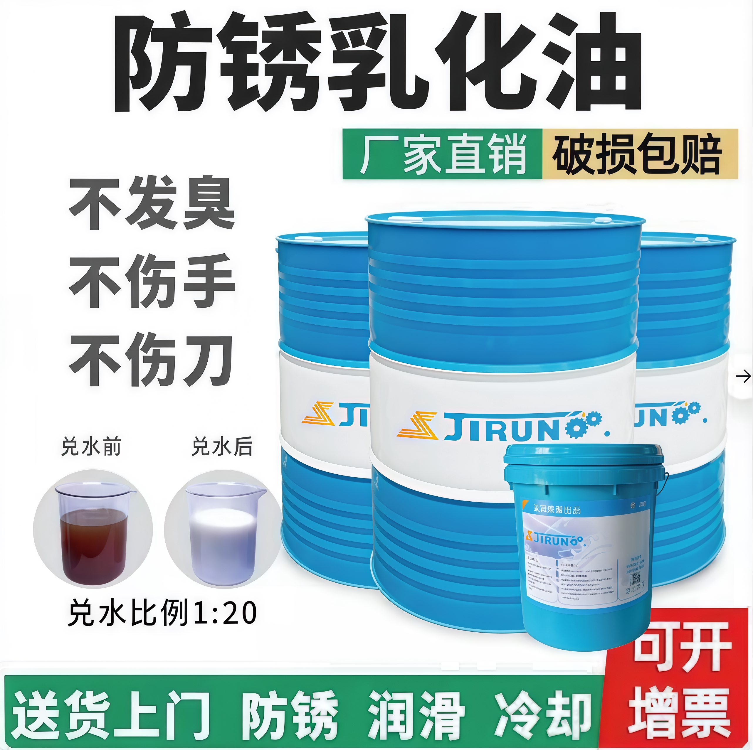 乳化油切削液绿色cnc车床防锈钢图片