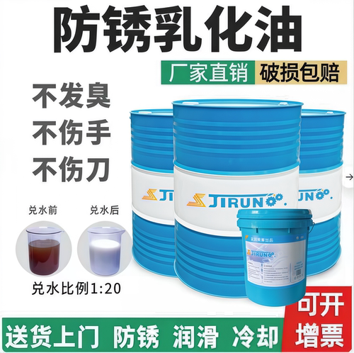 乳化油切削液绿色cnc车床防锈钢