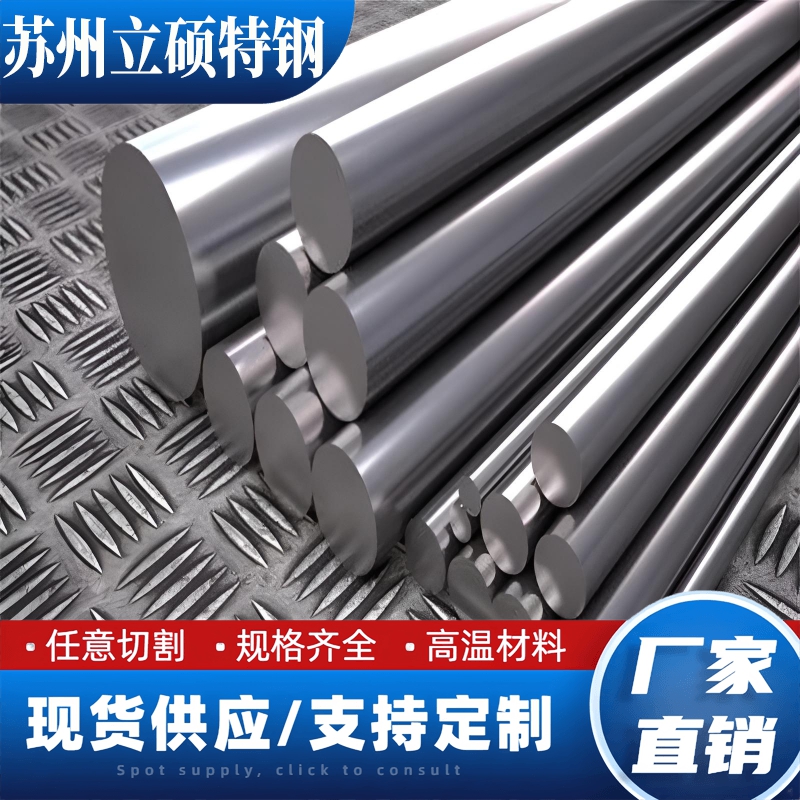 GH605钴基合金GH738 GH4739 GH4141圆棒L605棒板材 锻件高温合金