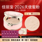 日本嘉娜宝Kanebo天使蜜粉饼2026基础版 24gGR专柜版 持久送替芯