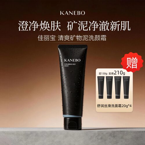Kanebo清爽矿物泥洗颜霜130g