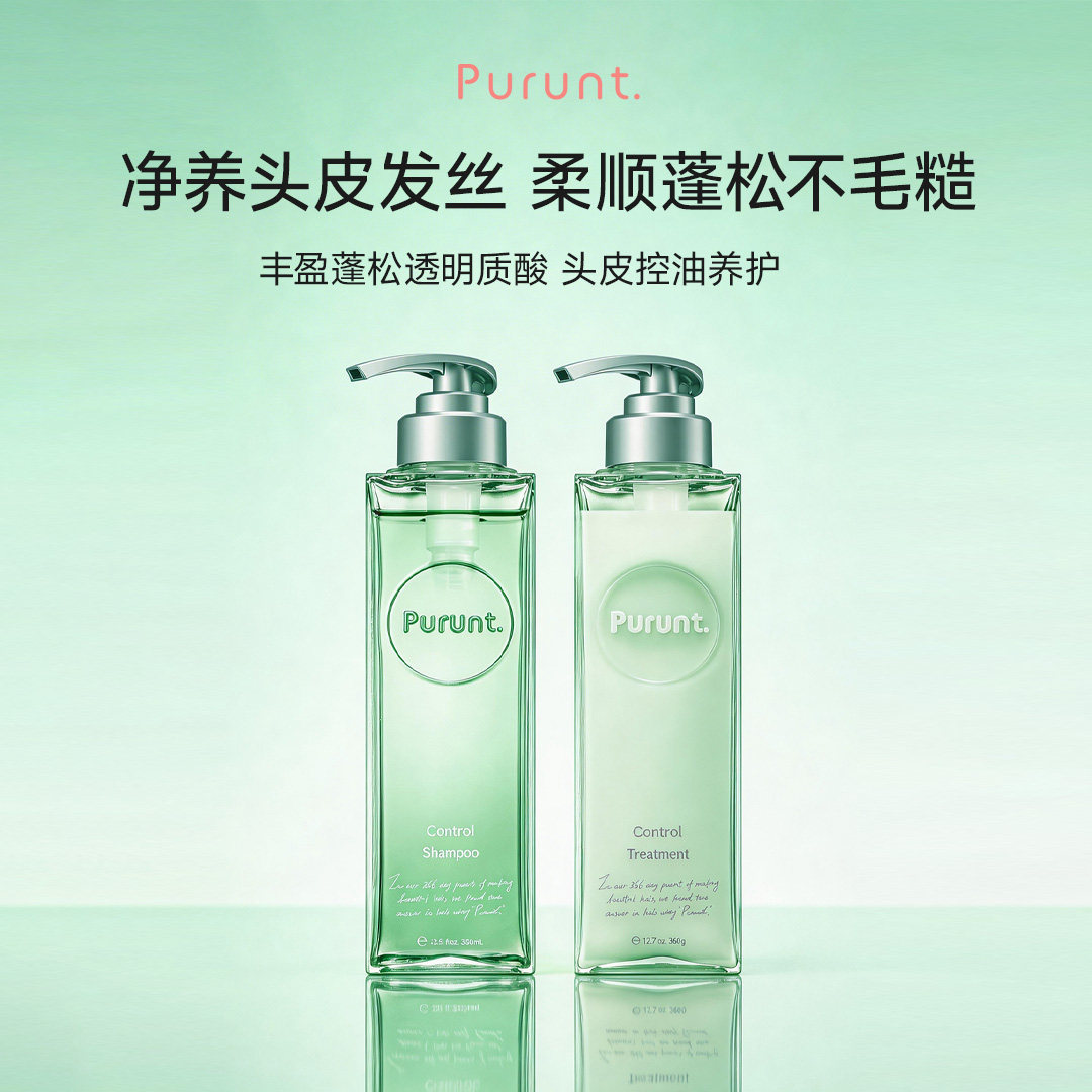 purunt5D玻尿酸洗发水护发素组合