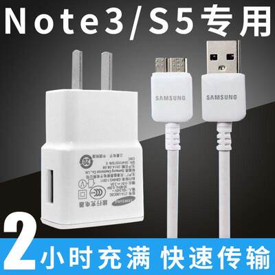 三星note 3数据线n9008 9009 G9008V NOTE3 S5手机充电器原装正品