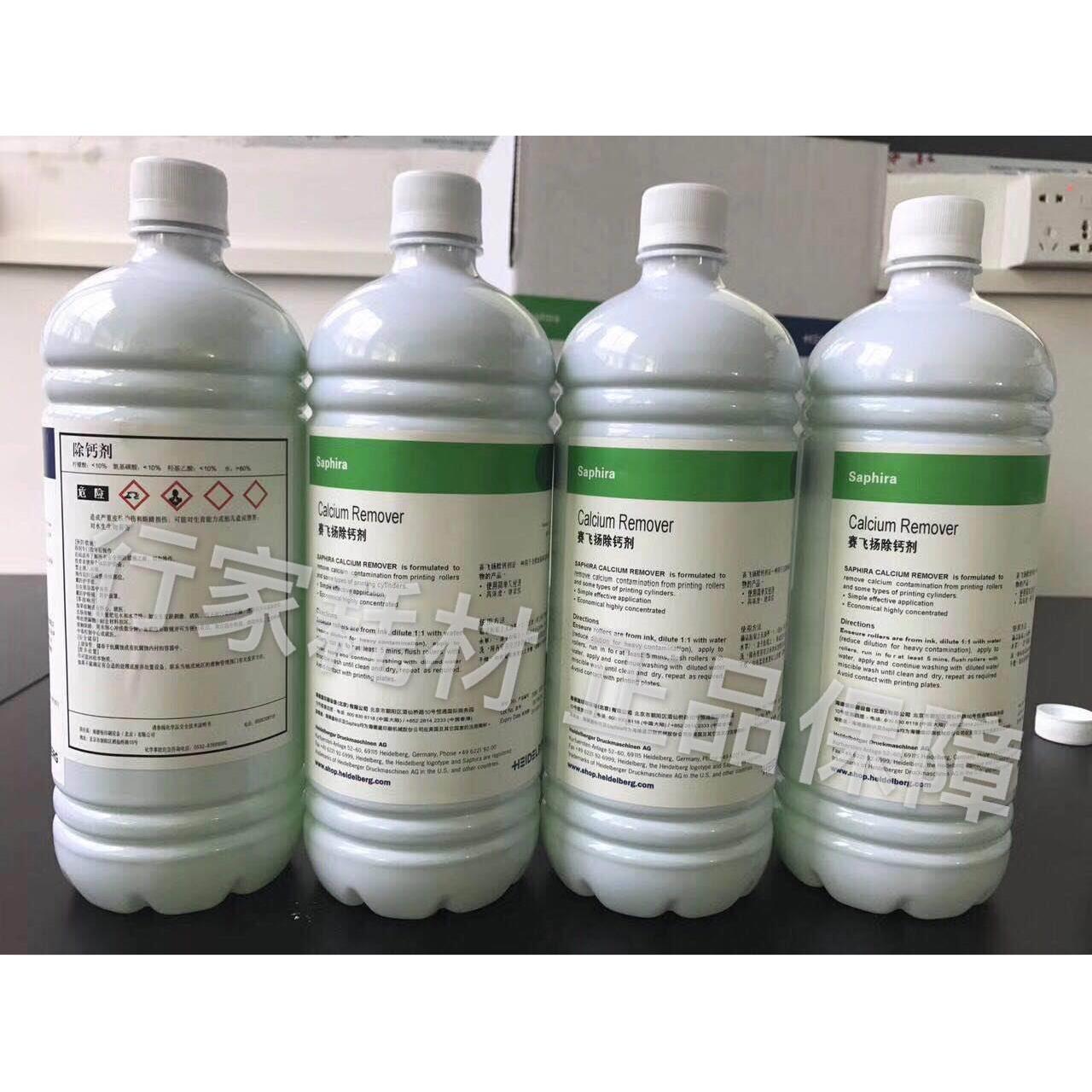 海德堡-赛飞扬 除钙剂 海德堡除钙剂1kg/瓶 印刷耗材 胶印印刷 办公设备/耗材/相关服务 其它 原图主图