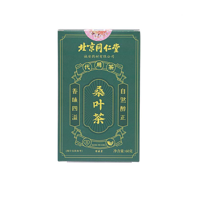 北京同仁堂霜后桑叶茶官方旗舰店正品特霜降秋后霜打干嫩桑葚叶级