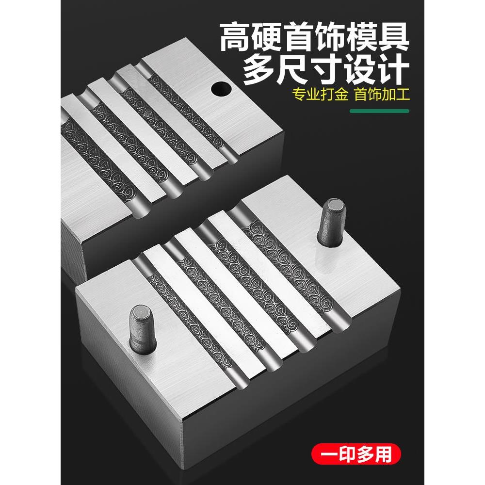 祥云无事牌钢印金箍棒卷草纹手镯模具钢槽金银铜首饰加工打金工具