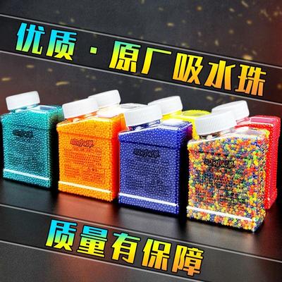 吸水珠7一8mm水晶弹儿童玩具软子弹水蛋水珠弹泡水珠弹