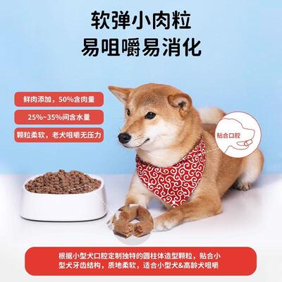 日和优宠老年犬狗粮低脂易消化软粮1袋胰腺肠胃炎成犬狗粮通用型