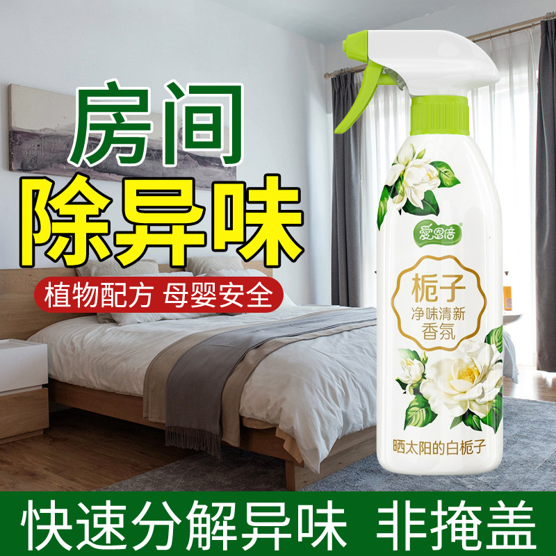 爱恩倍空气清新剂室内持久留香