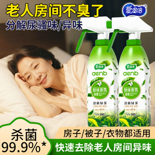 爱恩倍空气清新剂室内家用去异味厕所除臭去尿味持久芳香抑菌喷雾