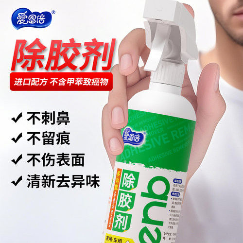 除胶剂万能家用泡沫清洗剂去胶强力清除剂不留痕溶解虫胶不干胶