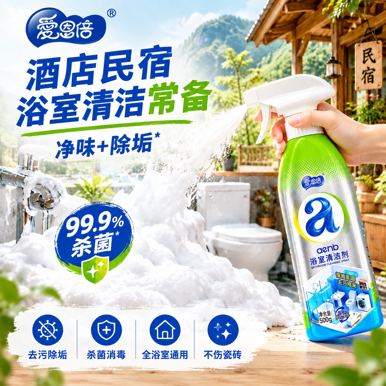 浴室清洁剂500g玻璃瓷砖除垢除菌