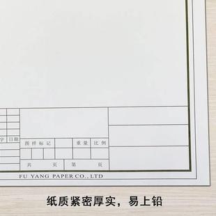 土木工程 包邮 园林设计 建筑机械 新 A4带框制图纸 绘图