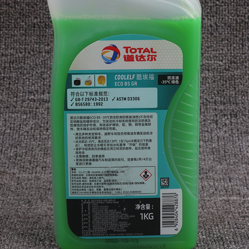 推荐升仕gk350防冻液水箱冷却液zt350-x-t-r-s-v摩托车防锈1l绿色