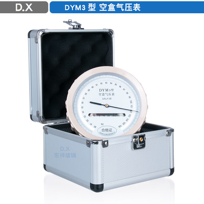 速发新品铝合金包装箱DYMo3型空盒气压表 大气压力表 空盒气压计