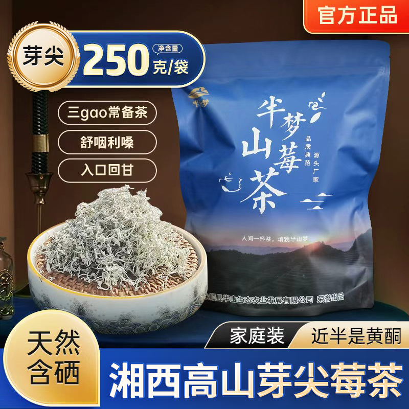 莓茶湖南永顺土家原生态龙须特级茅岩霉茶张家界养生茶藤茶旗舰店