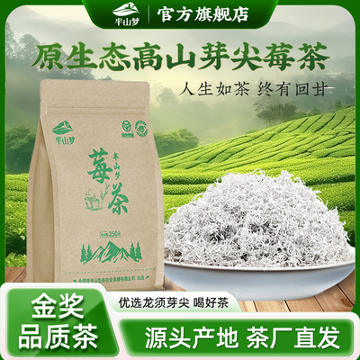 【大份量一斤装】张家界永顺莓茶