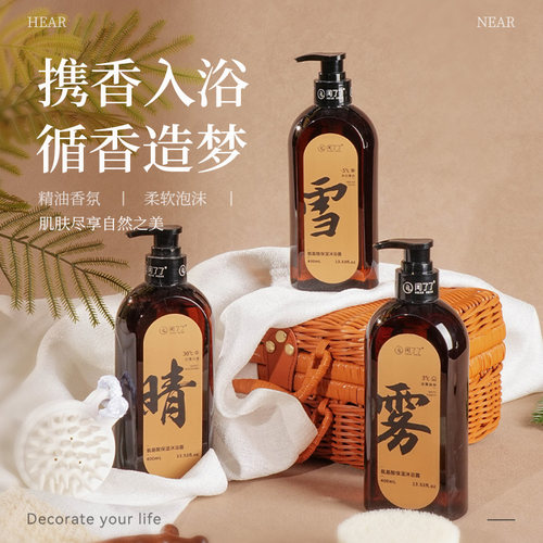 闻了了官方正品氨基酸保湿香氛沐浴露成人净肤清洁不假滑持久留香