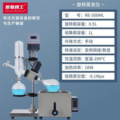 推荐小型压离蒸发仪 实验室旋转蒸发v器配件减旋蒸馏浓缩分转 世