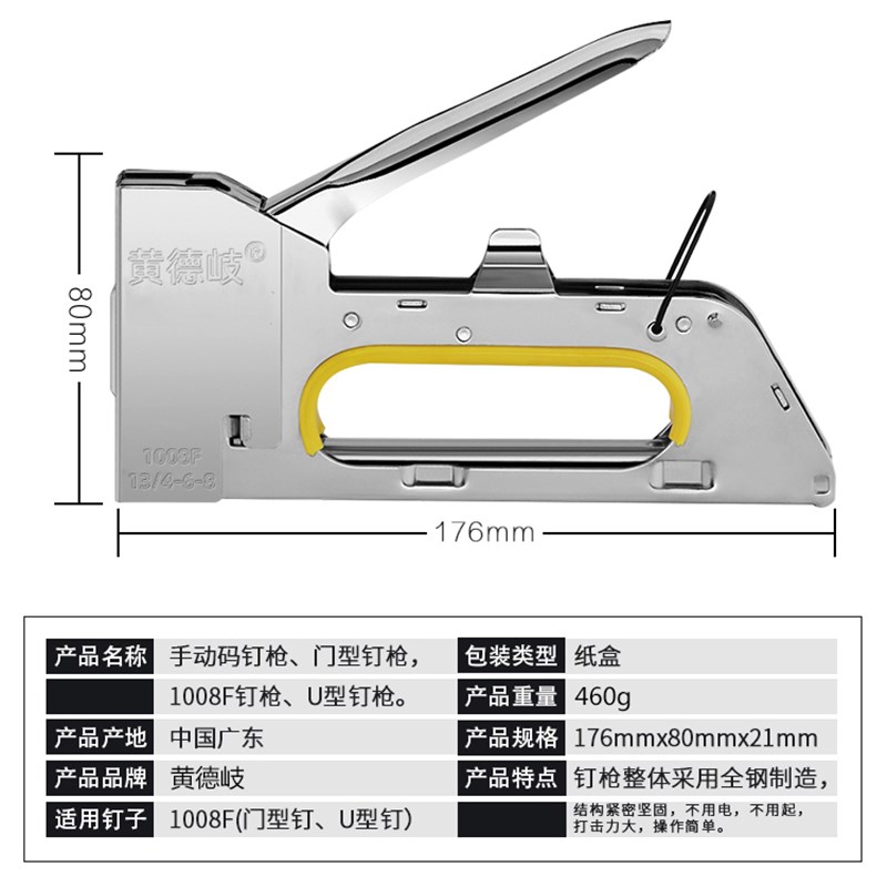 推荐手动马钉枪打钉机u型钉枪码钉枪射钉枪钉码钉手动1008f门型钉 五金/工具 气钉枪 原图主图