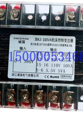 上海第二机床厂C6150A C6250A L-5A车床控制变压器JBK3-160VA