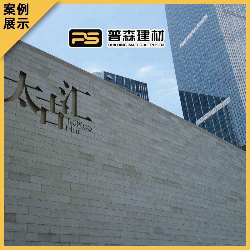 普森建材工程项目案例：广东广州市太古汇铝单板弧形造型铝方通