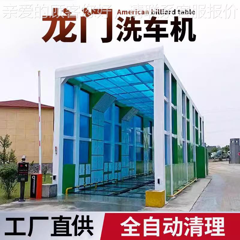 智能龙轮门洗车机工地洗轮龙机全479自动门感应冲洗平台建筑工洗