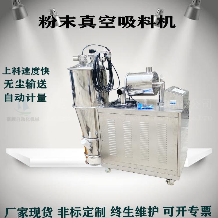 厂家吸料机 无尘上料机 粉末自动加料机 不锈钢真空吸料机